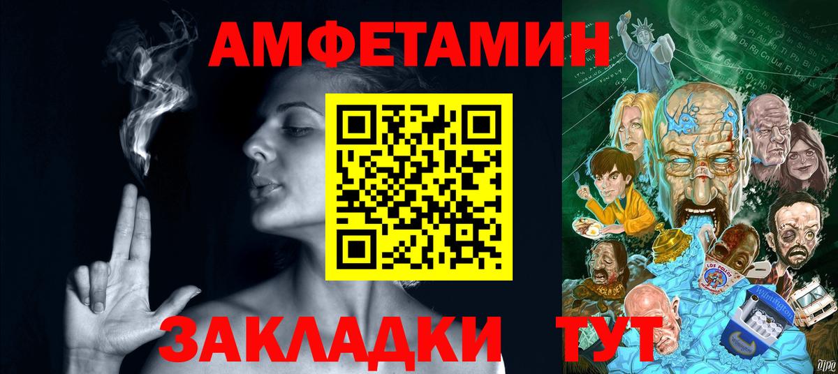Амфетамин Premium Горно-Алтайск