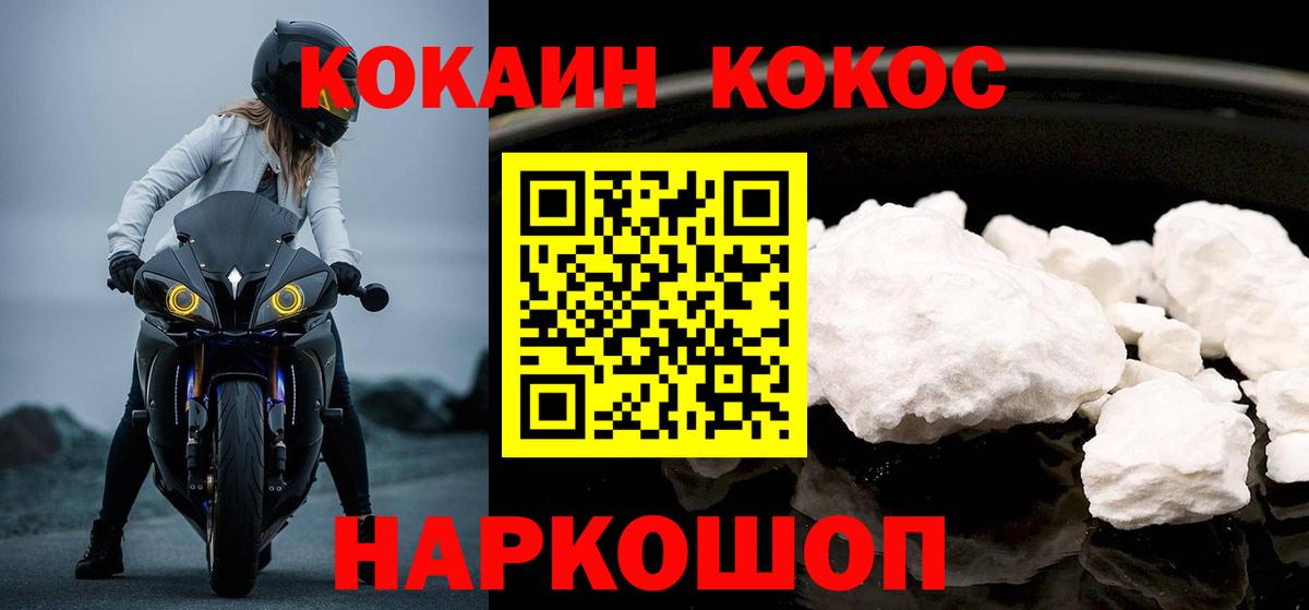 Cocaine VHQ  Вход с VPN  Горно-Алтайск  КОКАИН 97% 
