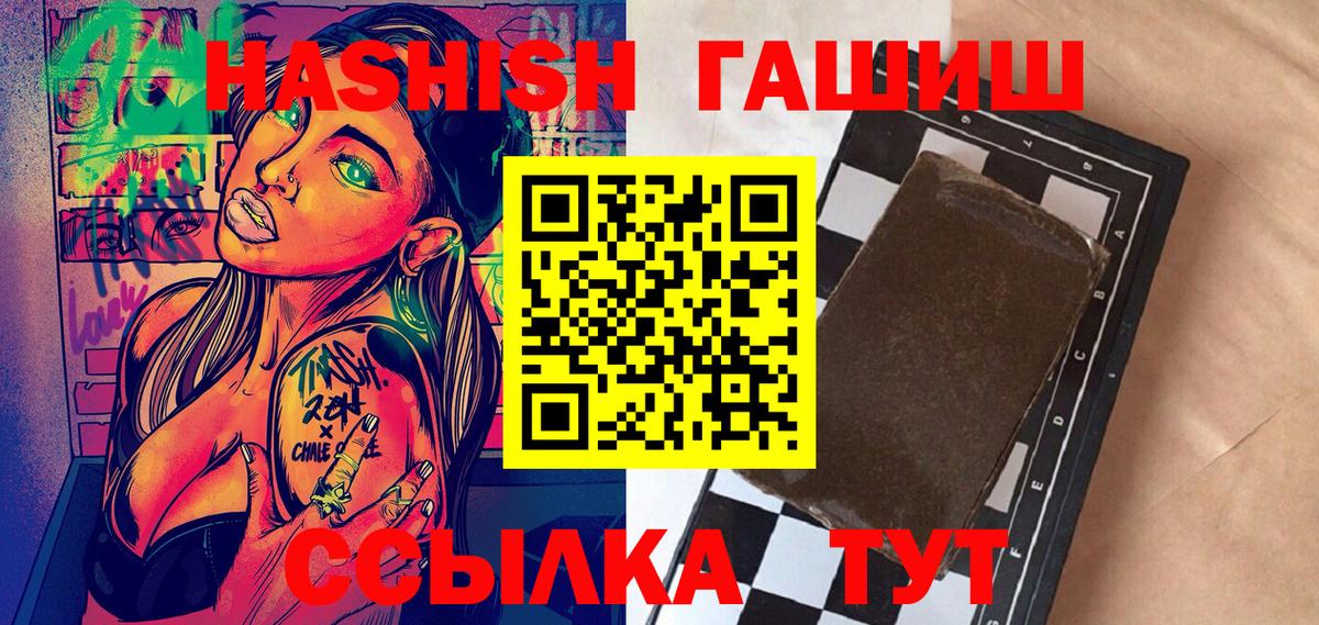 ГАШИШ Cannabis  ГАШ 40% ТГК  Горно-Алтайск  Вход с VPN 