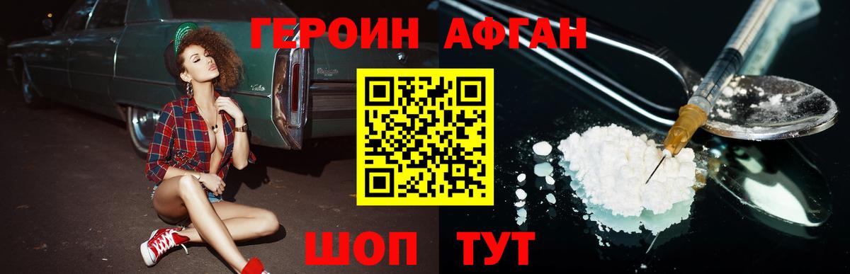 ГЕРОИН белый  Вход с VPN  ГЕРОИН  Горно-Алтайск 