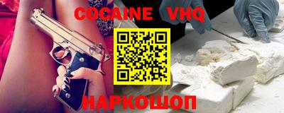 героин Анжеро-Судженск
