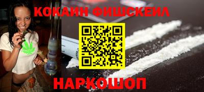 синтетический гашиш Ангарск