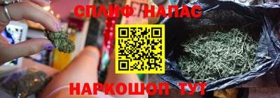 синтетический гашиш Ангарск