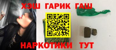 синтетический гашиш Ангарск