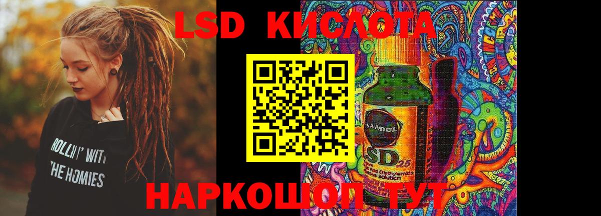 Лсд 25 экстази кислота Горно-Алтайск