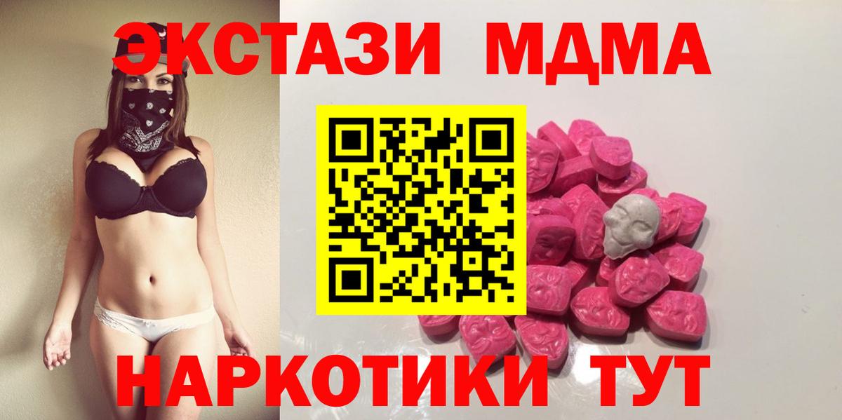 Горно-Алтайск  MDMA кристаллы  МДМА  Вход с VPN 