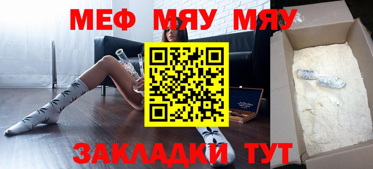 МЕФ кристаллы Горно-Алтайск