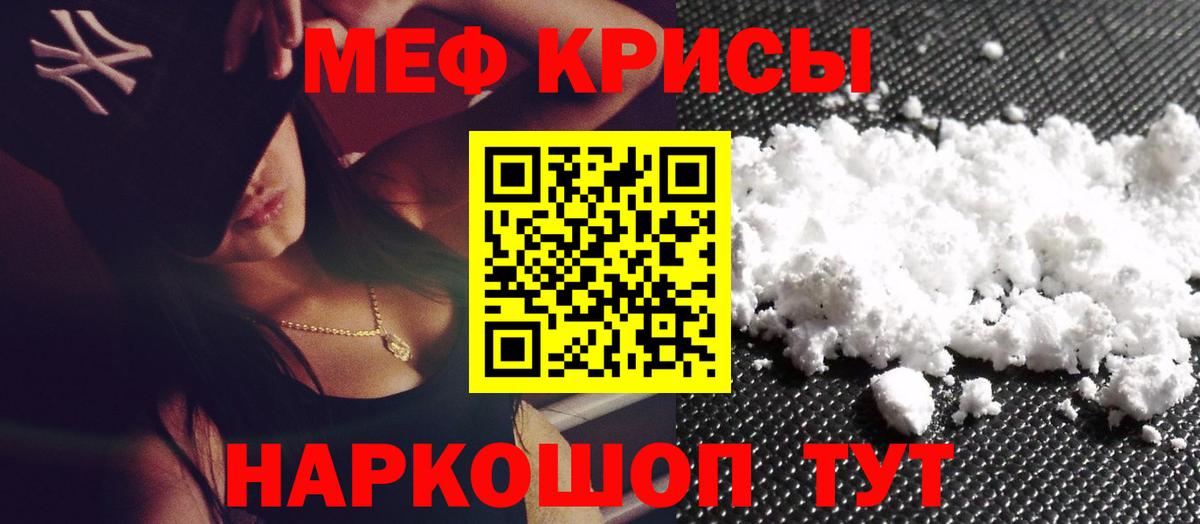 Горно-Алтайск  ссылка на мегу зеркало  Вход с VPN  МЕФ mephedrone  Меф 