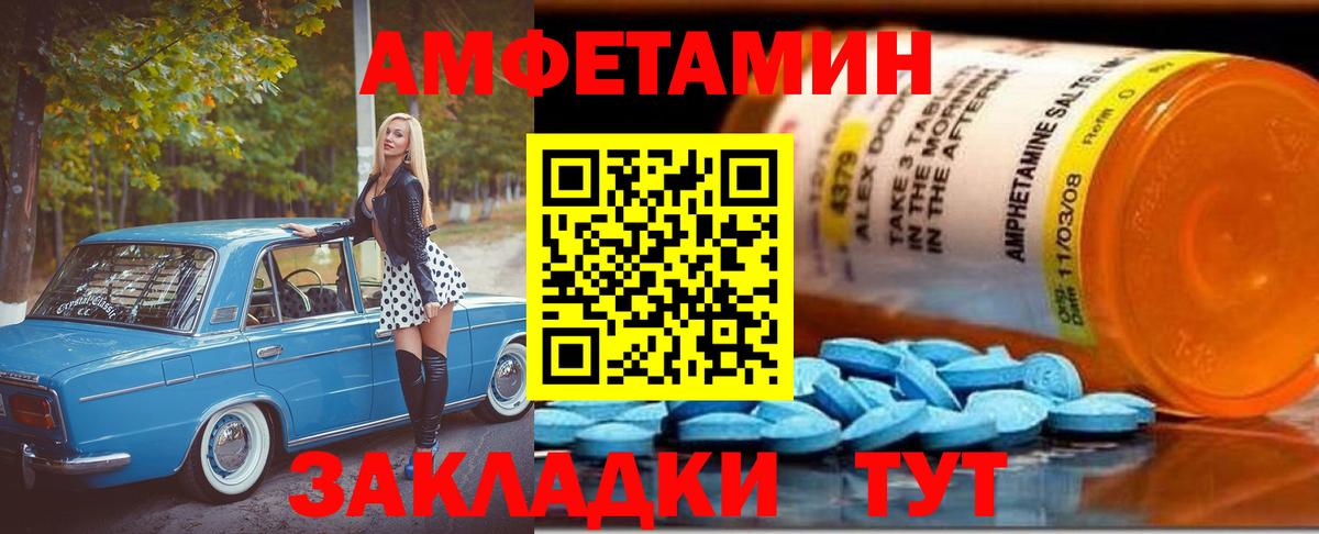 МЕТАМФЕТАМИН пудра Горно-Алтайск
