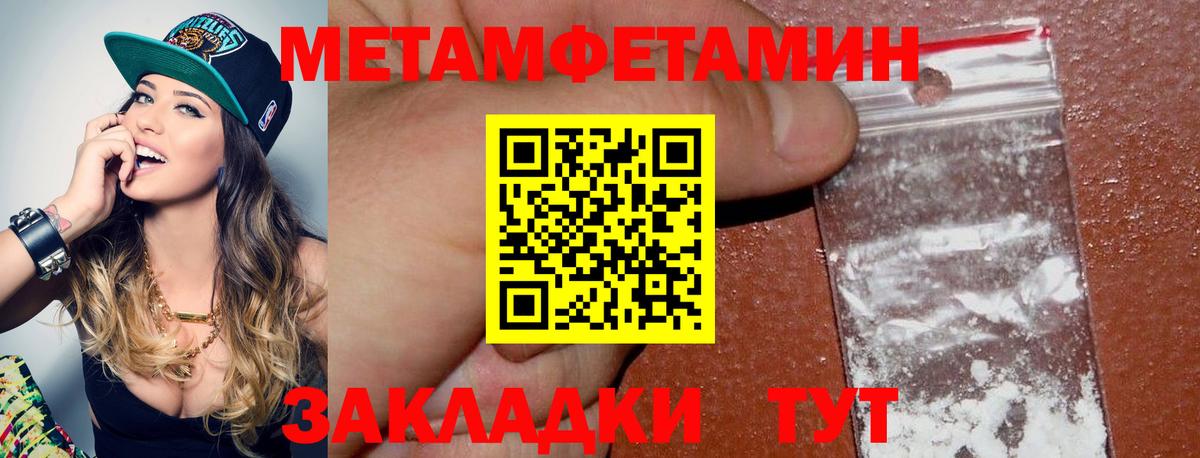Первитин Декстрометамфетамин 99.9%  Первитин Декстрометамфетамин 99.9%  Вход с VPN  Горно-Алтайск 