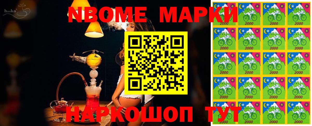 Марки 25I-NBOMe 1,5мг  Марки 25I-NBOMe 1,5мг  Вход с VPN  Горно-Алтайск 
