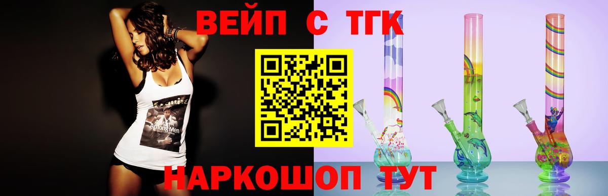 Дистиллят ТГК Wax  ТГК гашишное масло  Вход с VPN  Горно-Алтайск 