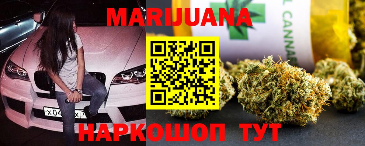 Марихуана VHQ  Вход с VPN  Конопля OG Kush  Горно-Алтайск  Канабис LSD WEED 